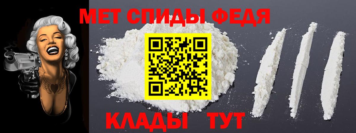 Амфетамин VHQ Петропавловск-Камчатский
