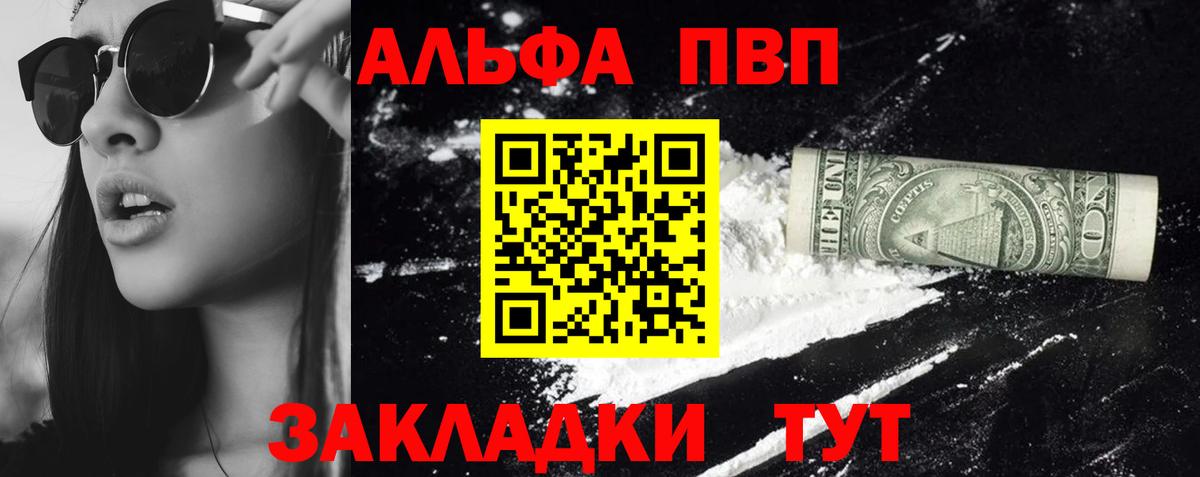 Alfa_PVP Crystall Петропавловск-Камчатский