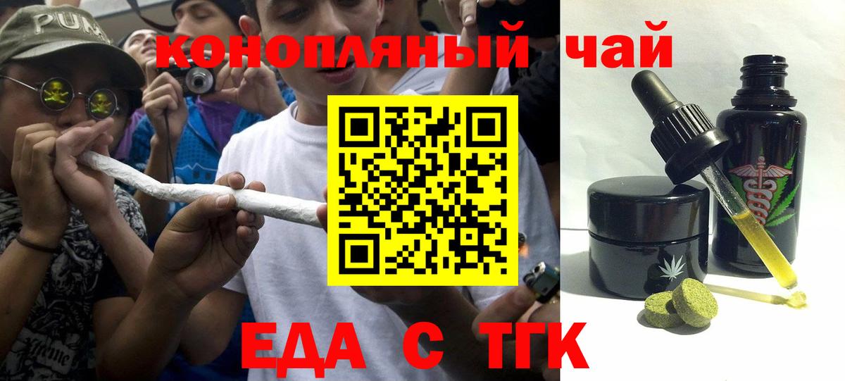 Cannafood конопля Петропавловск-Камчатский