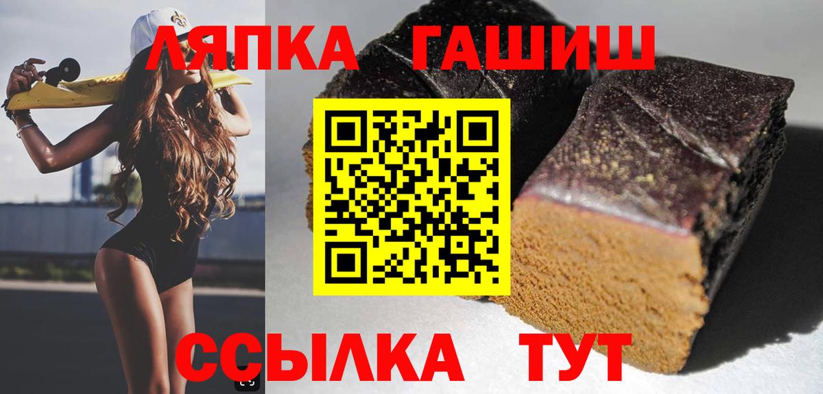 Петропавловск-Камчатский  Гашиш Premium  Вход с VPN  ГАШИШ Premium 