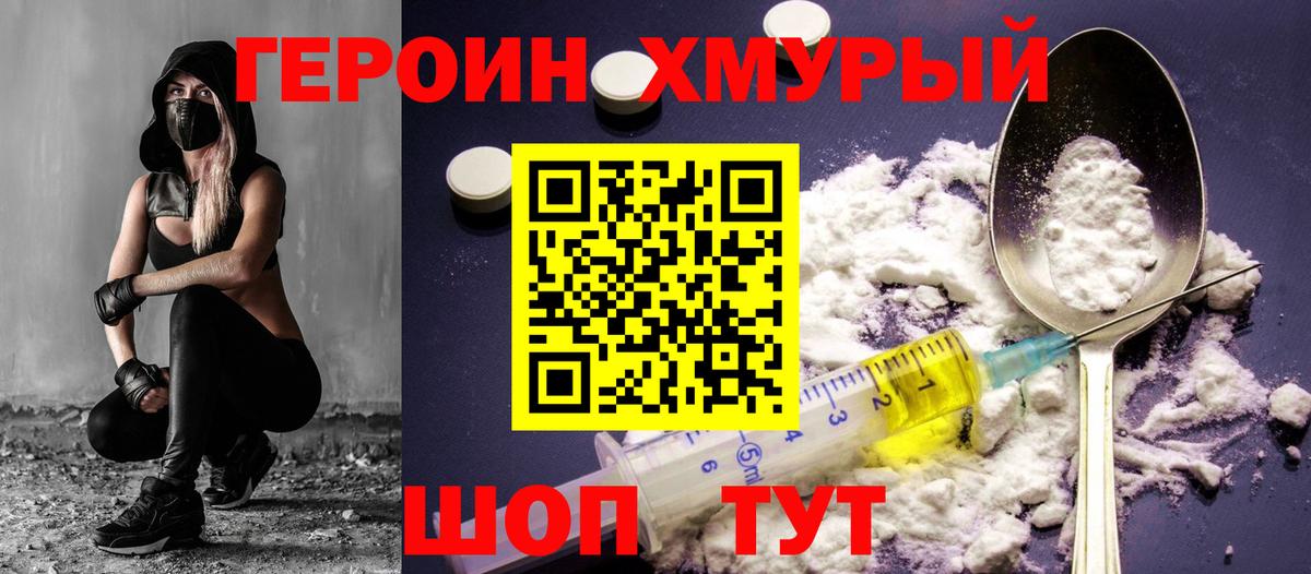 Героин афганец  Вход с VPN  Петропавловск-Камчатский 