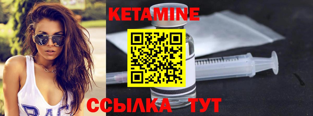 Кетамин VHQ  Вход с VPN  Петропавловск-Камчатский 