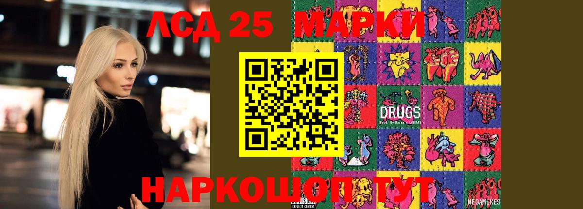ЛСД экстази кислота  LSD-25 экстази ecstasy  Вход с VPN  Петропавловск-Камчатский 