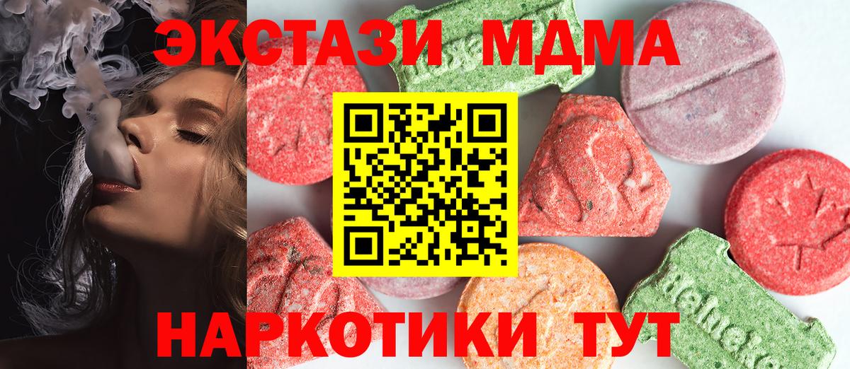 Петропавловск-Камчатский  MDMA  Вход с VPN  MDMA crystal  MDMA молли 
