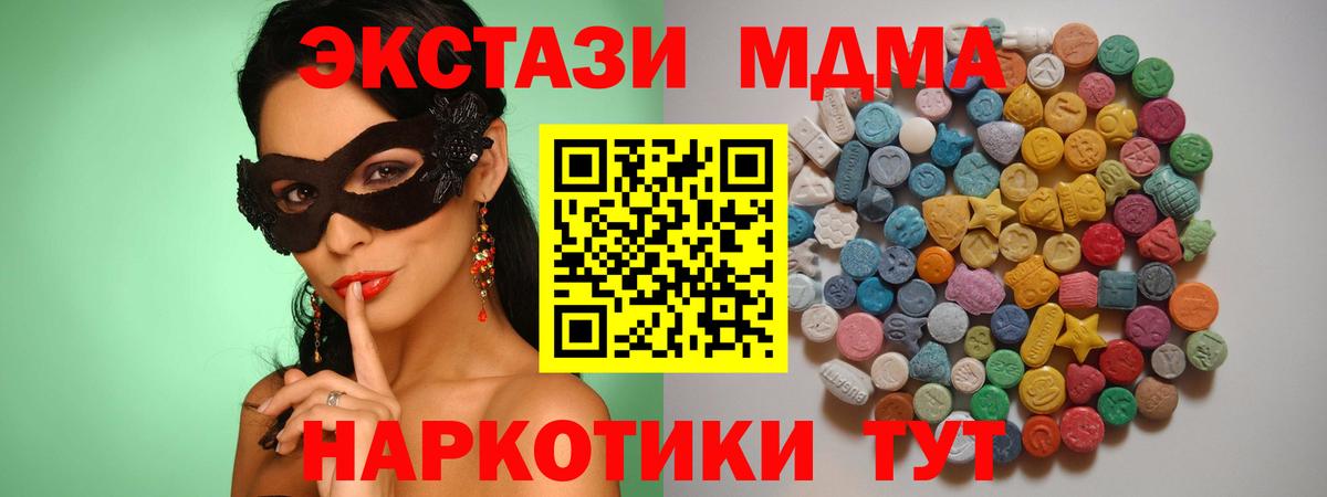МДМА кристаллы Петропавловск-Камчатский