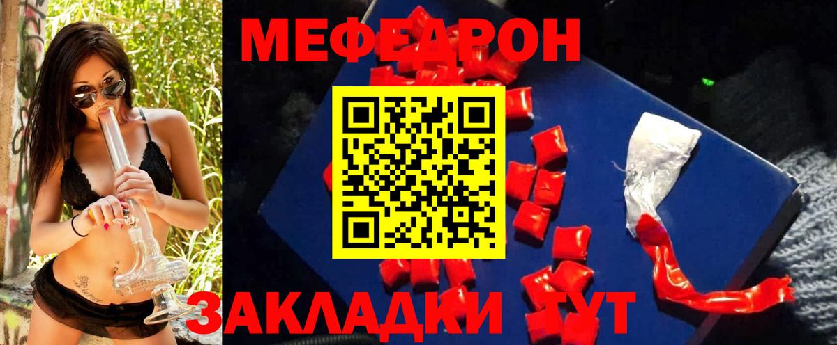 МЕФ mephedrone  Вход с VPN  МЕФ 4 MMC  Петропавловск-Камчатский 