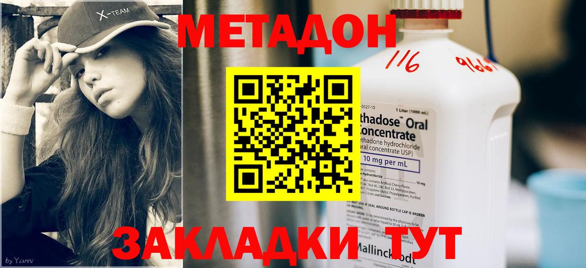 Петропавловск-Камчатский  Метадон кристалл  мега tor  Вход с VPN 