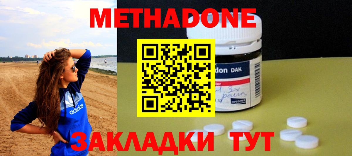 МЕТАДОН мёд Петропавловск-Камчатский