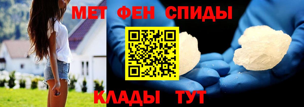 Петропавловск-Камчатский  Метамфетамин кристалл  Вход с VPN 