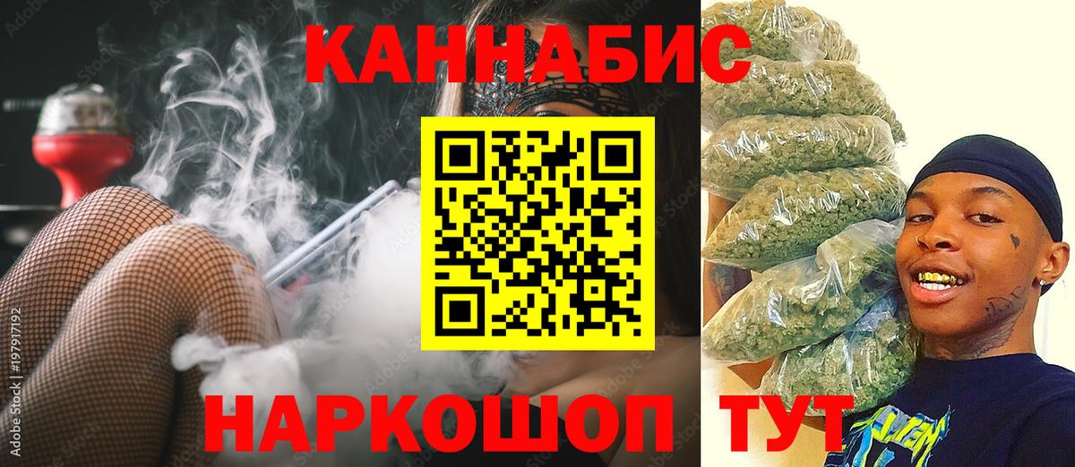 МАРИХУАНА планчик Петропавловск-Камчатский